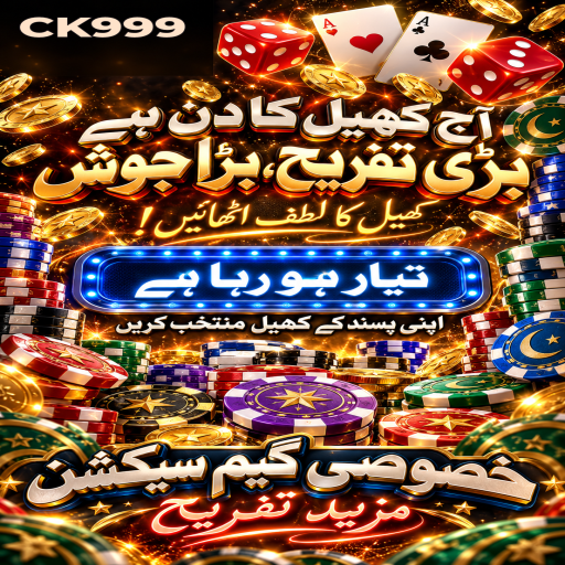 ڈریگن ٹائیگر کے مراحل اور اہم شرائط پر CK999 کی اردو گائیڈ