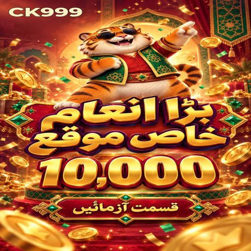 پلنکو کے مراحل اور اہم شرائط پر CK999 کی اردو گائیڈ